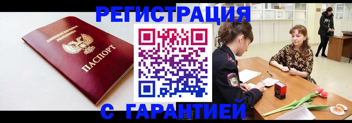 временная регистрация 2025 в Берёзовском