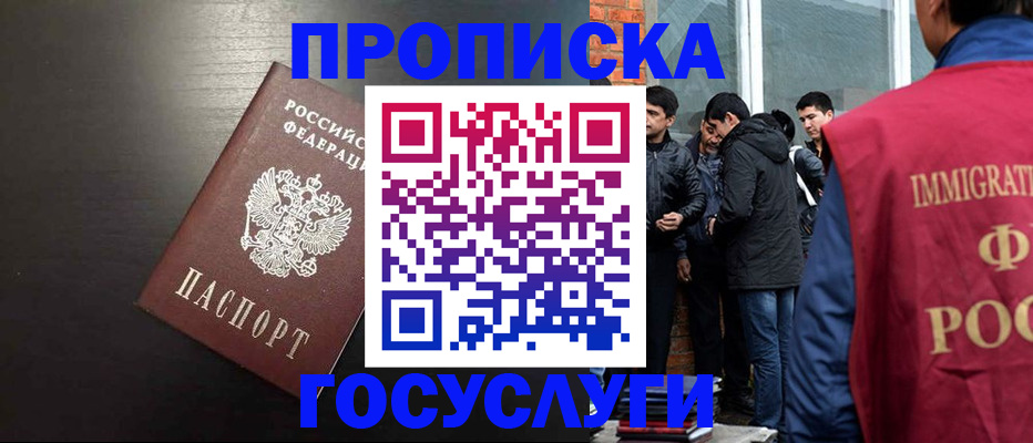 временная регистрация собственник в Берёзовском