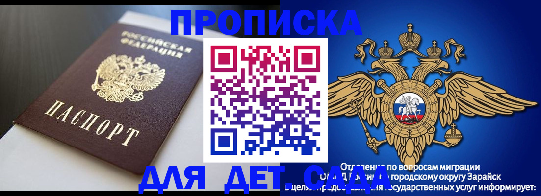 временная регистрация гарантия в Берёзовском