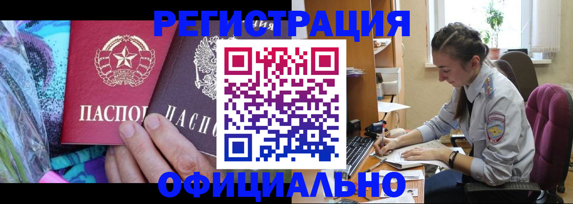 временная регистрация для школы в Берёзовском