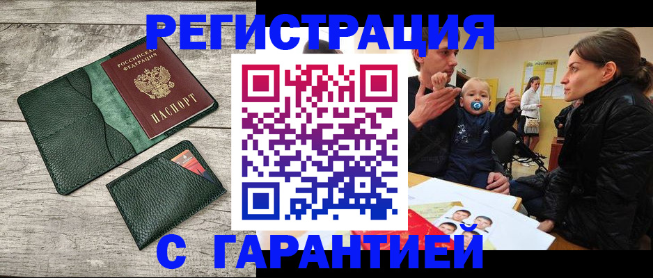 прописка паспорт в Берёзовском